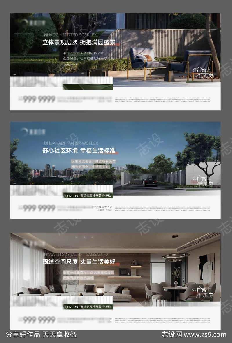 价值点园林人车分流餐客一体横版刷屏-采灵感-cailinggan.com