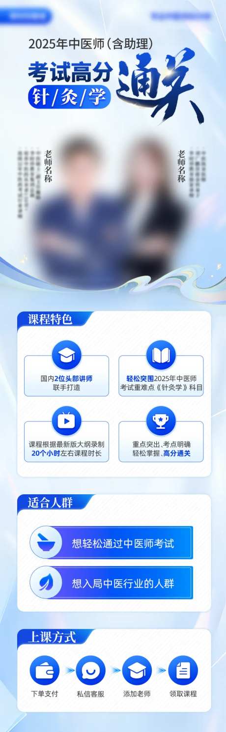 讲师直播课长图海报-采灵感-https://www.cailinggan.com/