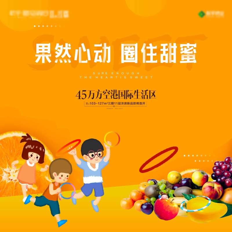 水果套圈圈活动画面背景板-采灵感-cailinggan.com