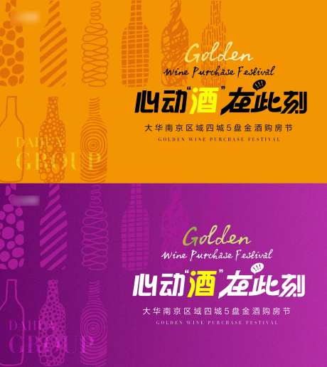 红酒主视觉概念稿-采灵感-https://www.cailinggan.com/