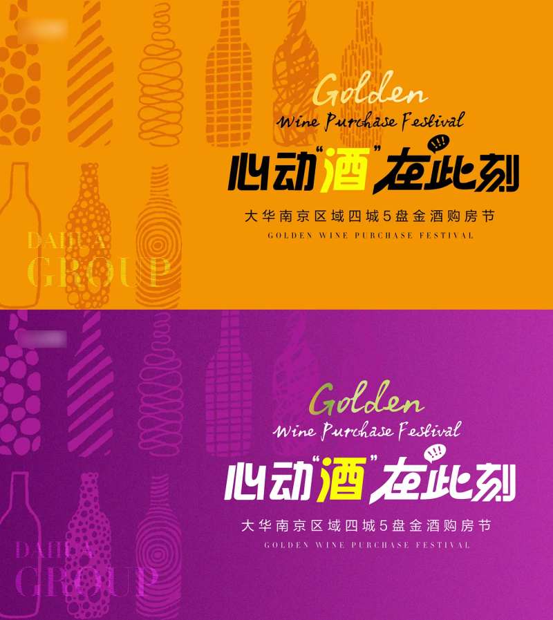 红酒主视觉概念稿-采灵感-cailinggan.com