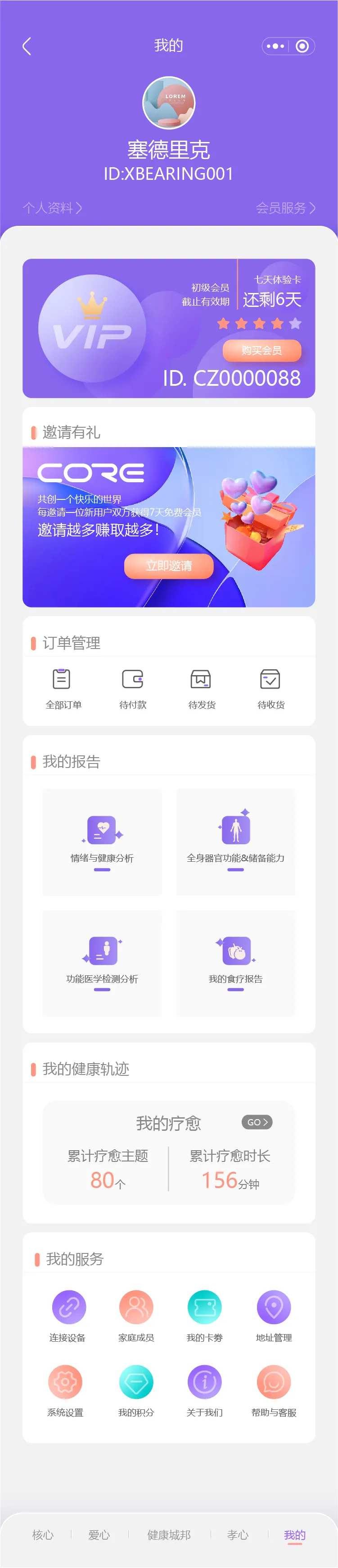 小程序ui界面设计-采灵感-cailinggan.com