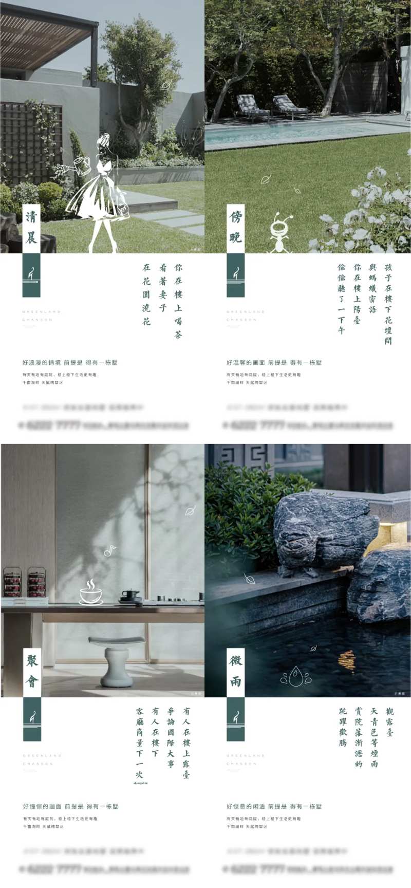 院子线条价值-采灵感-cailinggan.com