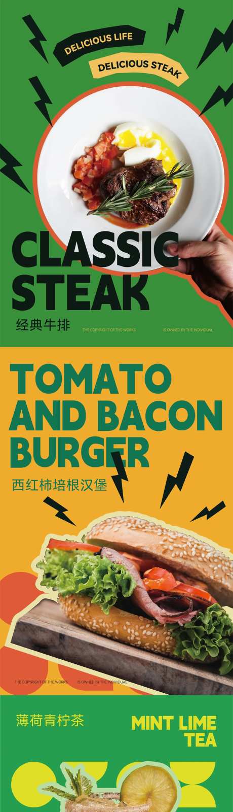 美食概念展示海报-采灵感-https://www.cailinggan.com/