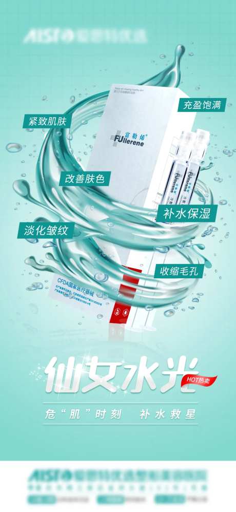 美白水光-采灵感-https://www.cailinggan.com/