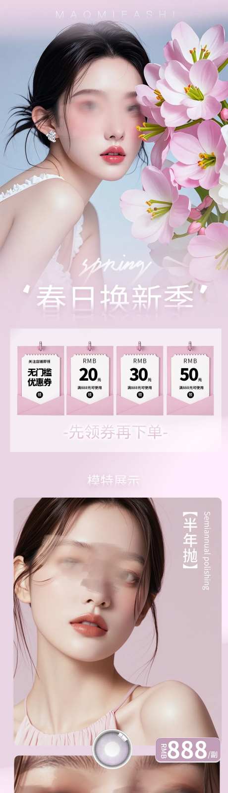 美瞳详情页 -采灵感-https://www.cailinggan.com/