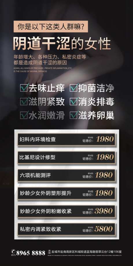 私密检查价格-采灵感-https://www.cailinggan.com/