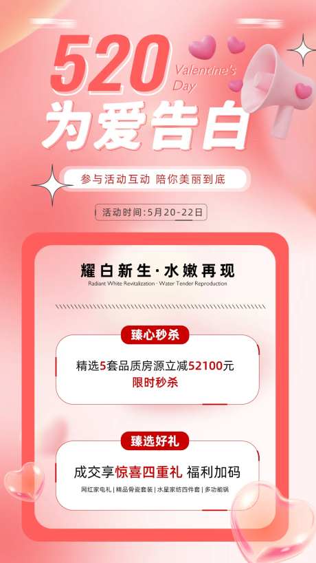 520为爱告白-采灵感-https://www.cailinggan.com/