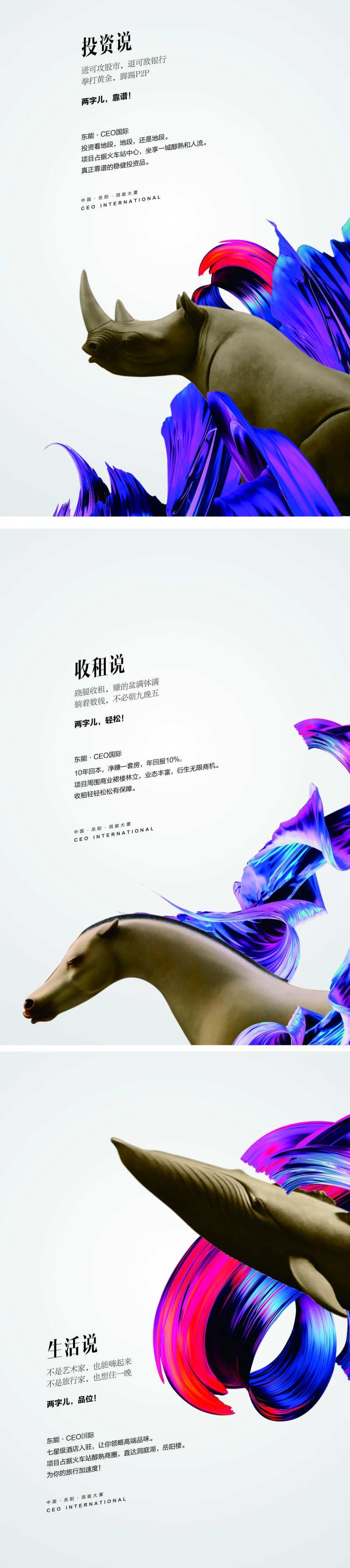 提案系列-采灵感-cailinggan.com