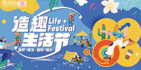 生活节-采灵感-https://www.cailinggan.com/