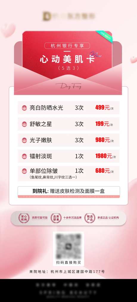 心动美肌卡-采灵感-https://www.cailinggan.com/