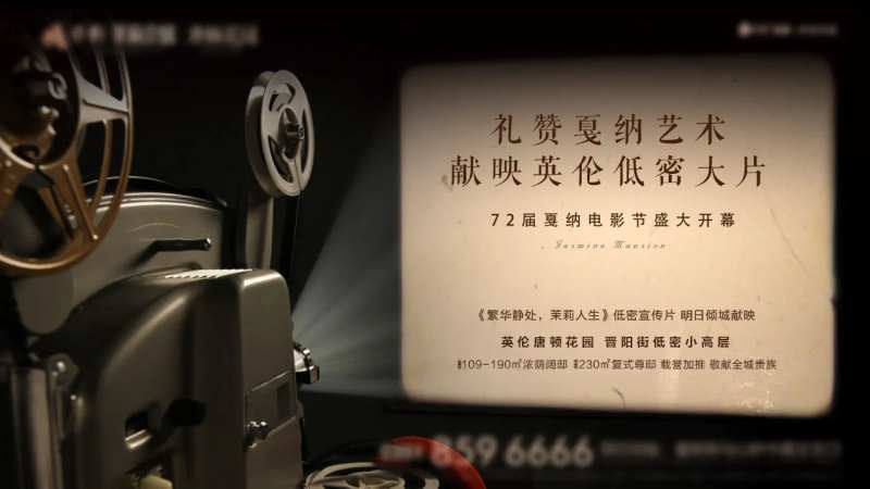 电影放映创意海报-采灵感-cailinggan.com