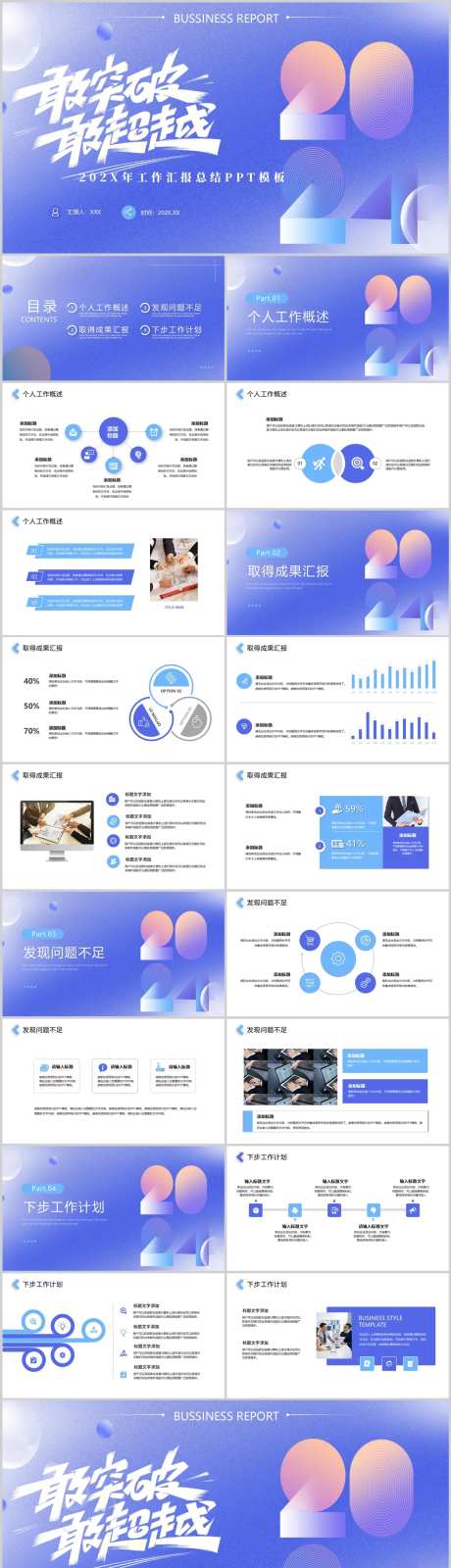商务风互联网企业科技PPT-采灵感-https://www.cailinggan.com/