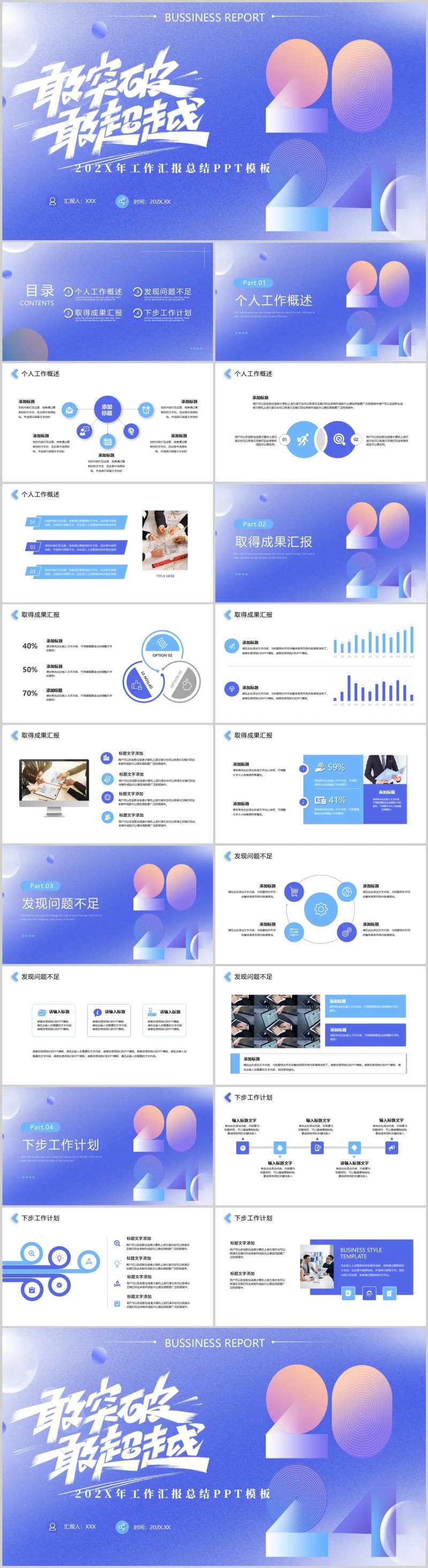 商务风互联网企业科技PPT-采灵感-cailinggan.com
