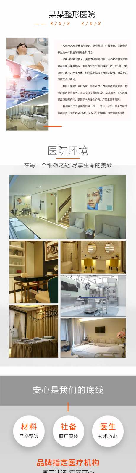 医美详情页-采灵感-https://www.cailinggan.com/