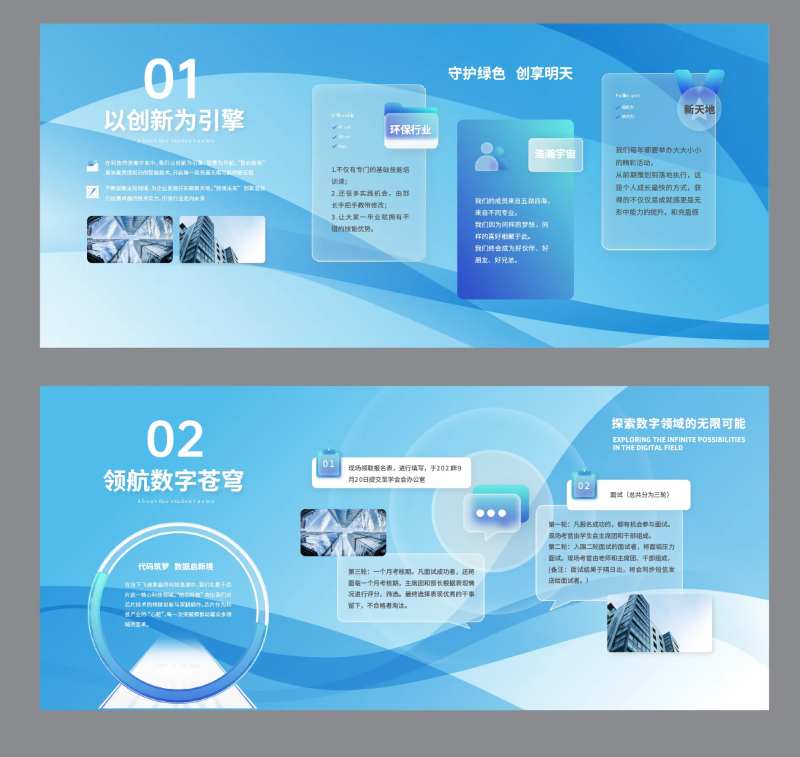 科创企业文化墙背景板-采灵感-cailinggan.com