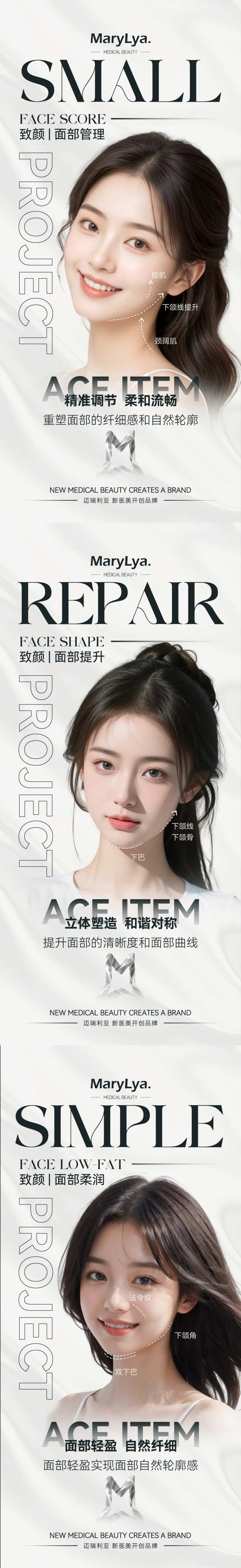 医美项目ai人物海报-采灵感-cailinggan.com