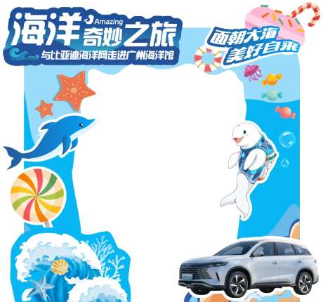 海洋风格打卡点美陈布置-采灵感-https://www.cailinggan.com/