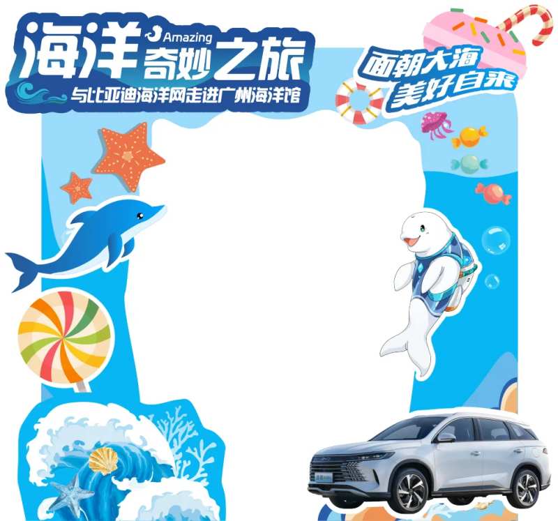 海洋风格打卡点美陈布置-采灵感-cailinggan.com