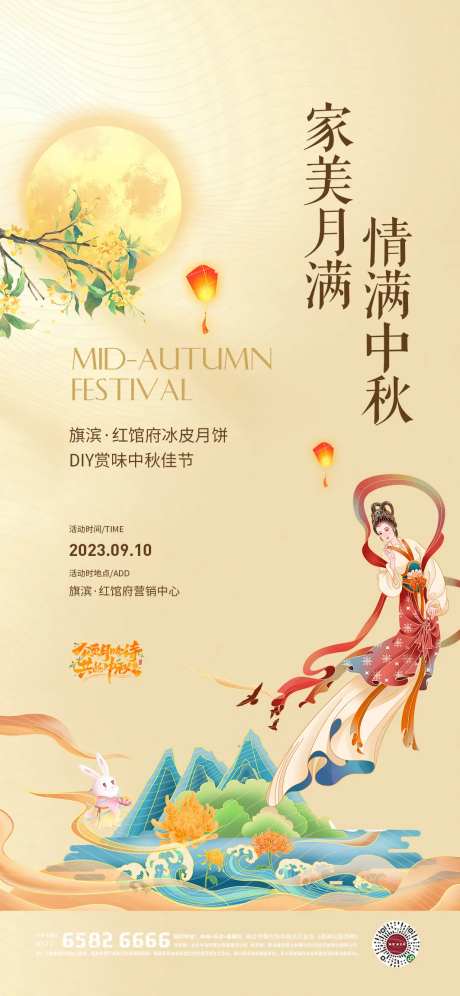 中秋节月饼diy活动海报-采灵感-https://www.cailinggan.com/