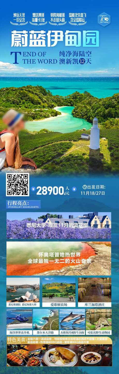 澳大利亚旅游海报 -采灵感-https://www.cailinggan.com/