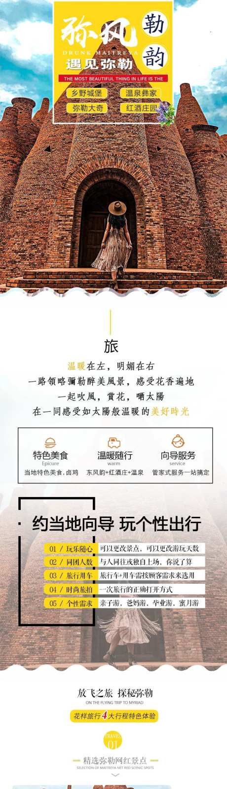遇见弥勒-采灵感-https://www.cailinggan.com/