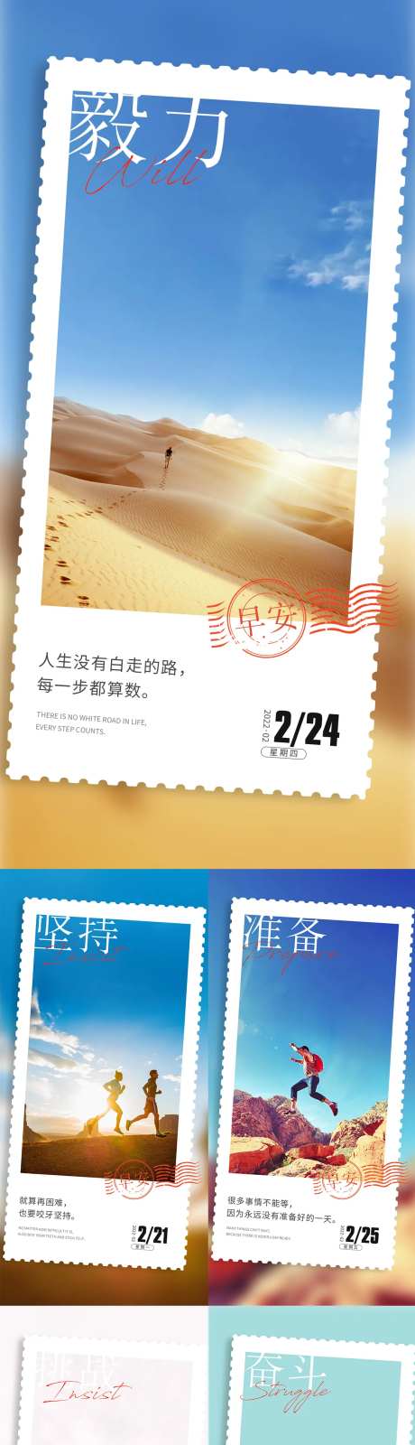 地产早安分享系列海报-采灵感-https://www.cailinggan.com/