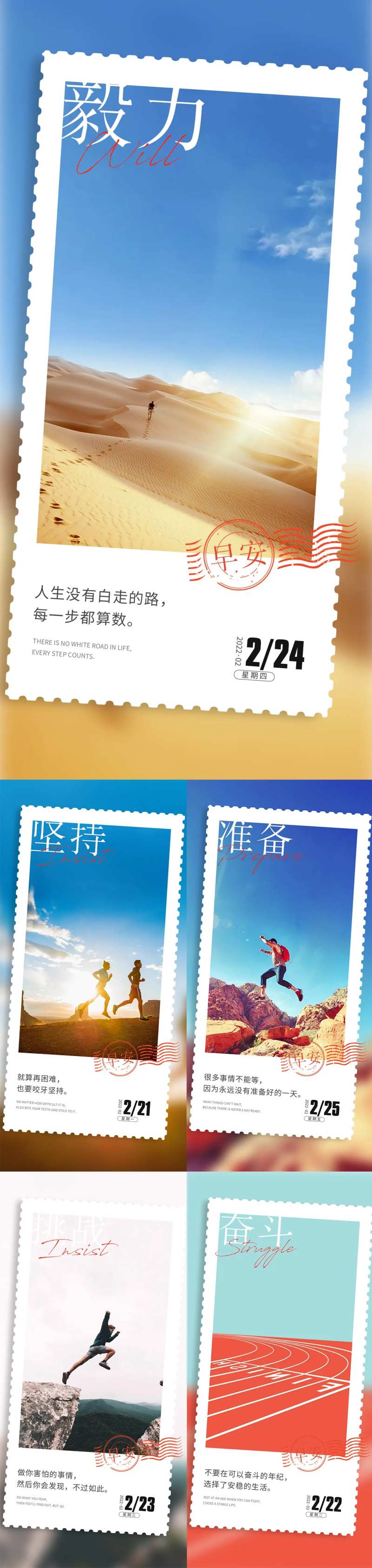 地产早安分享系列海报-采灵感-cailinggan.com