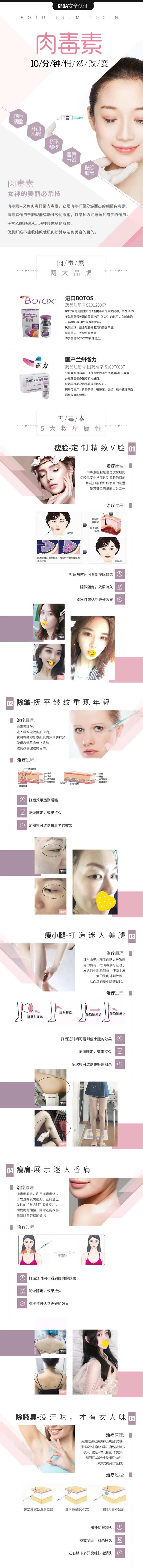 肉毒素 -采灵感-cailinggan.com