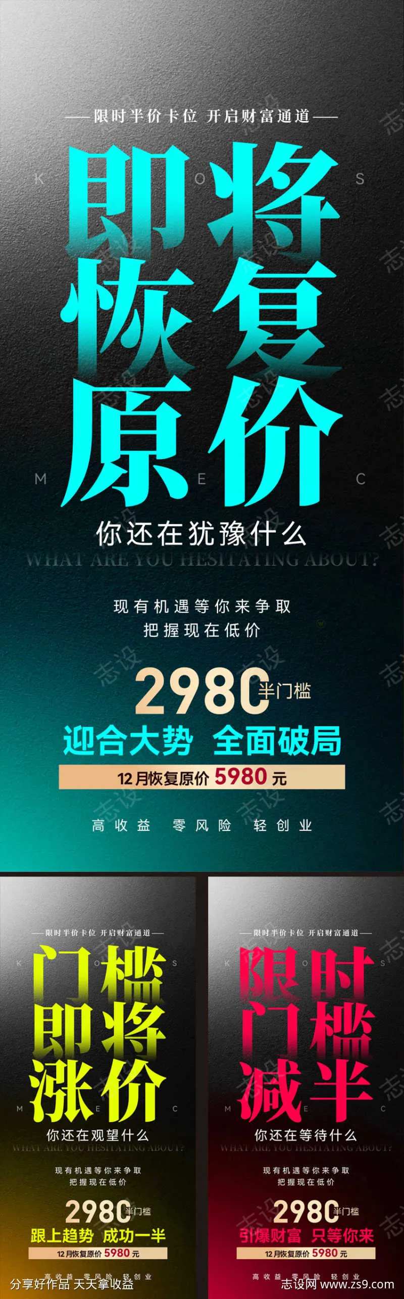 限时门槛活动-采灵感-cailinggan.com