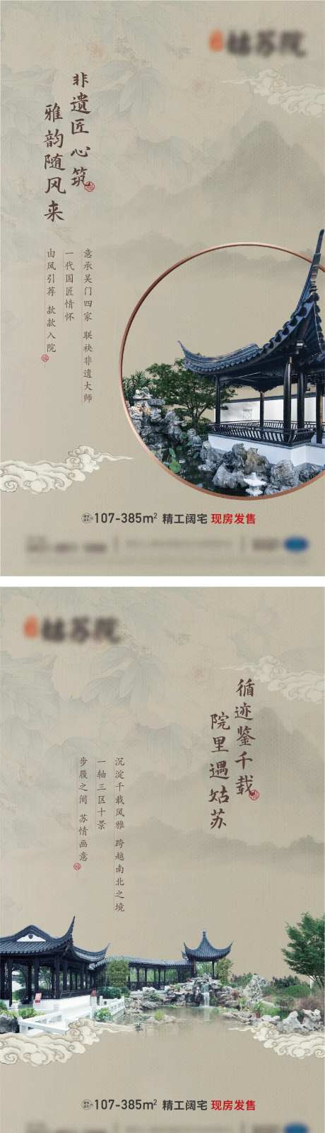 中式古风园林建筑-采灵感-https://www.cailinggan.com/