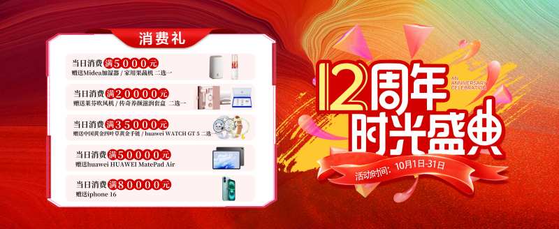 医美消费礼海报-采灵感-cailinggan.com