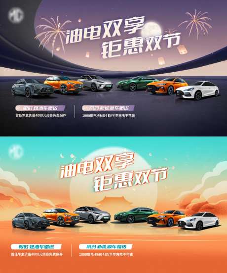 汽车双节主画面-采灵感-https://www.cailinggan.com/