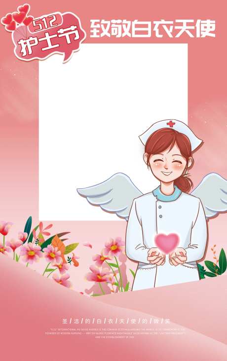 护士节牌照框-采灵感-https://www.cailinggan.com/