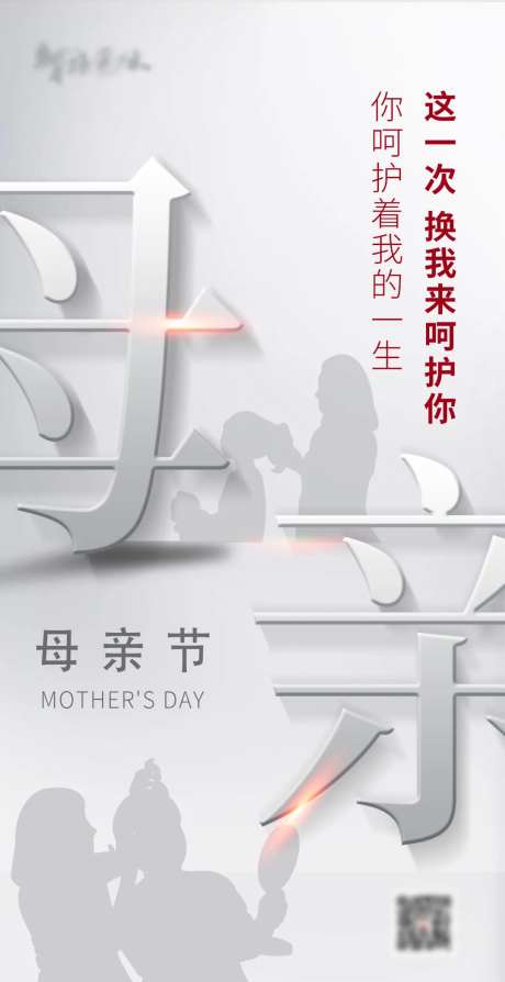 简约大气母亲节海报-采灵感-https://www.cailinggan.com/