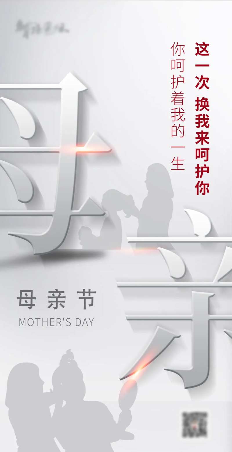 简约大气母亲节海报-采灵感-cailinggan.com
