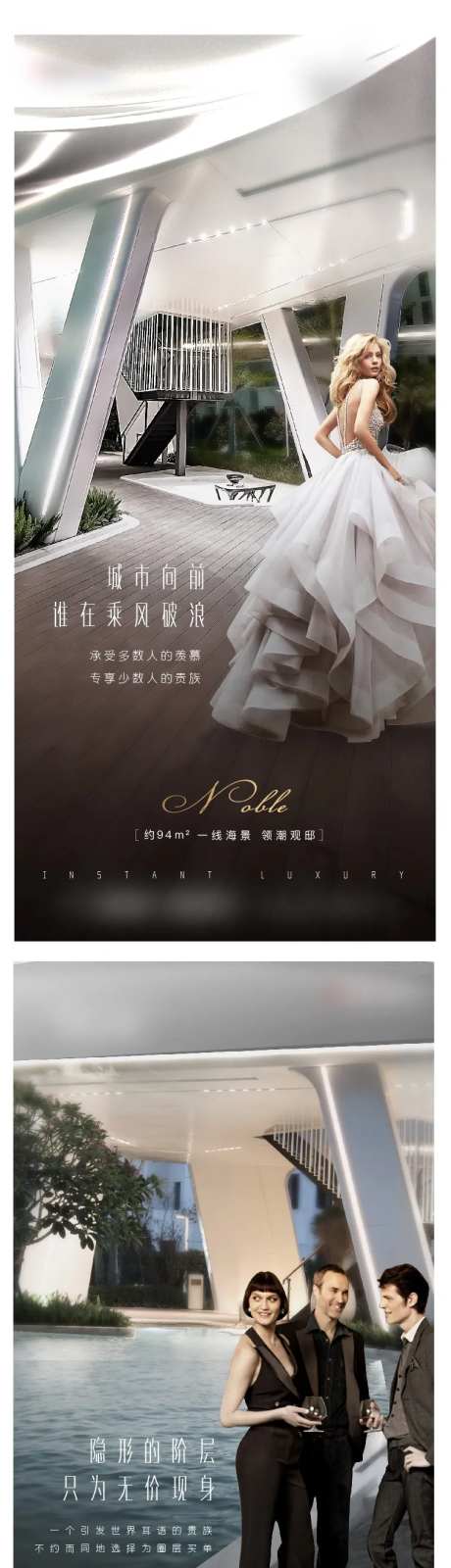 高端圈层客群系列海报-采灵感-https://www.cailinggan.com/