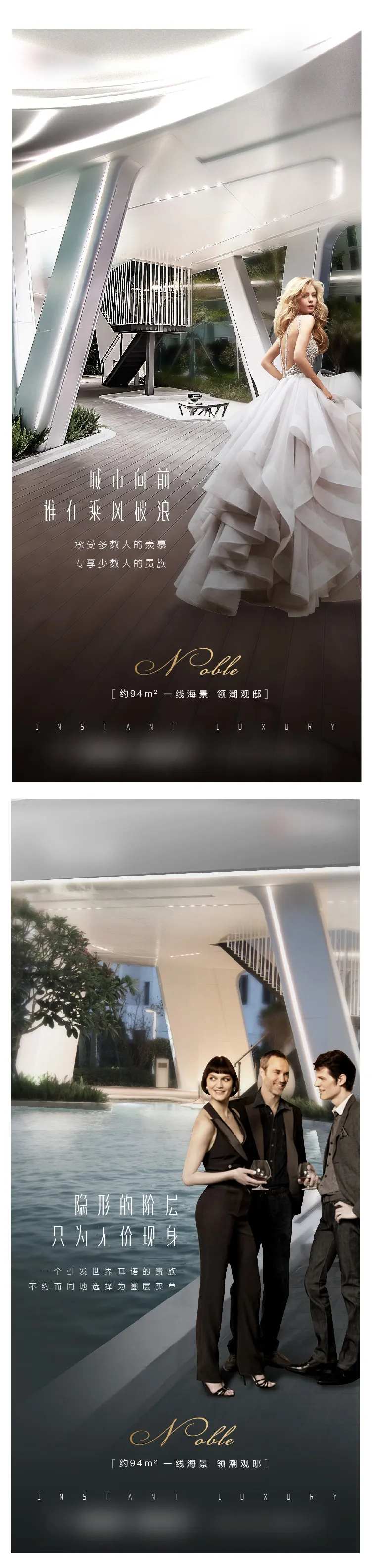 高端圈层客群系列海报-采灵感-cailinggan.com