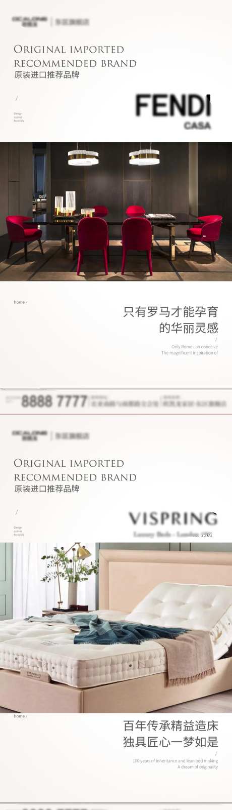进口家具系列海报-采灵感-https://www.cailinggan.com/