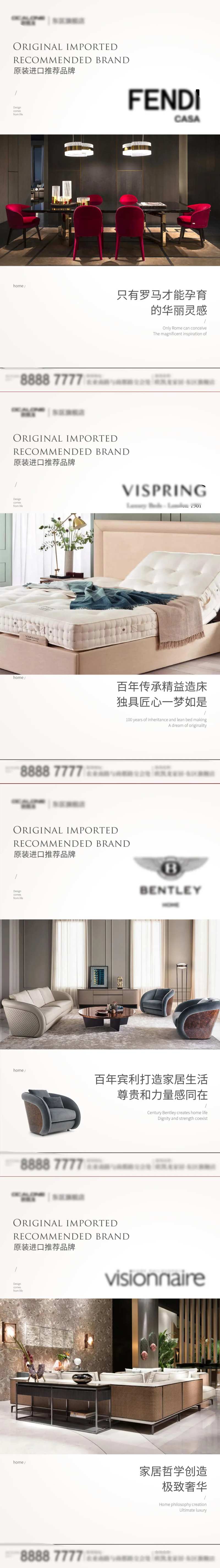 进口家具系列海报-采灵感-cailinggan.com