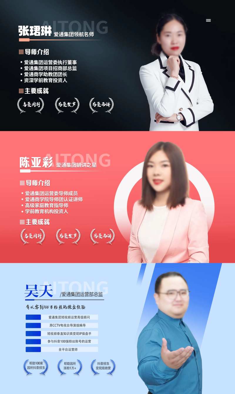 导师简介海报展板-采灵感-cailinggan.com