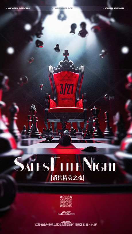 酒吧销售精英订台日海报-采灵感-https://www.cailinggan.com/