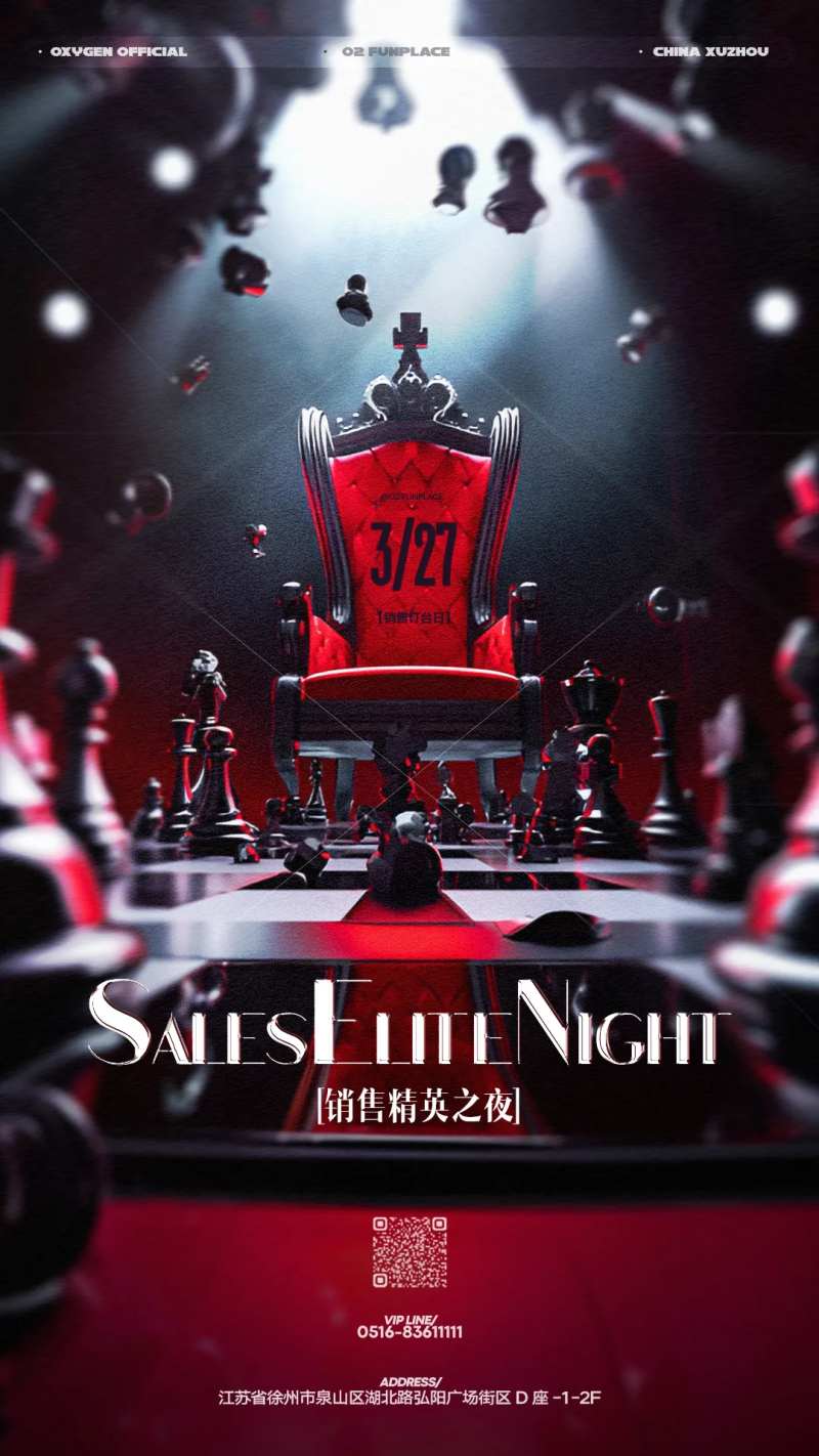 酒吧销售精英订台日海报-采灵感-cailinggan.com