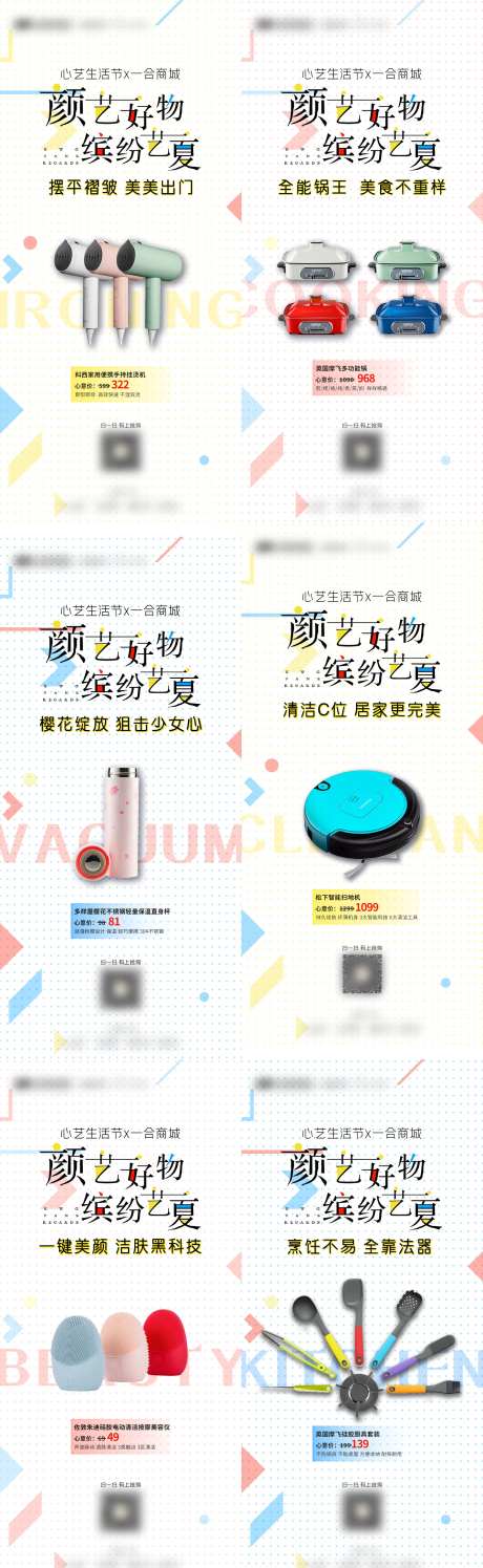 购物颜值好物-采灵感-https://www.cailinggan.com/