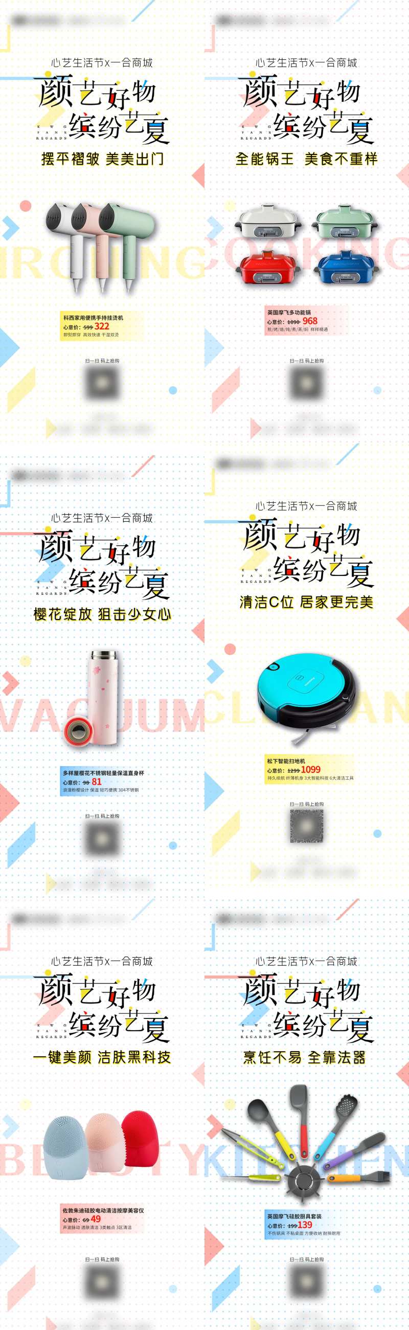 购物颜值好物-采灵感-cailinggan.com