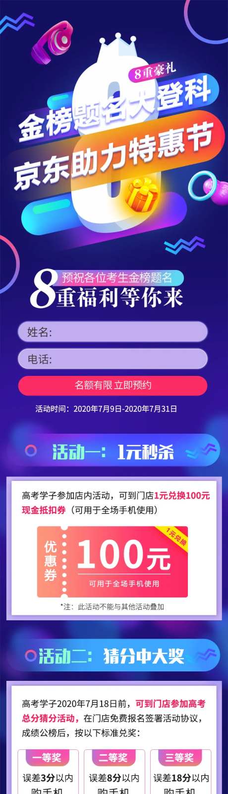 手机数码产品活动页详情页-采灵感-https://www.cailinggan.com/