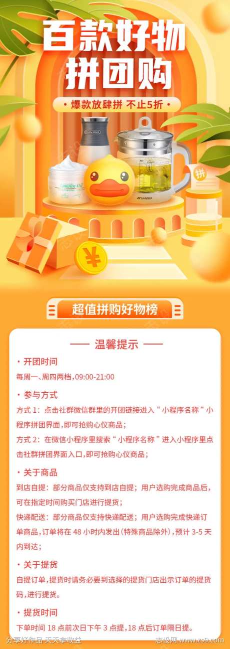 百款好物拼团购                                                                                                                                                                                                 -采灵感-https://www.cailinggan.com/