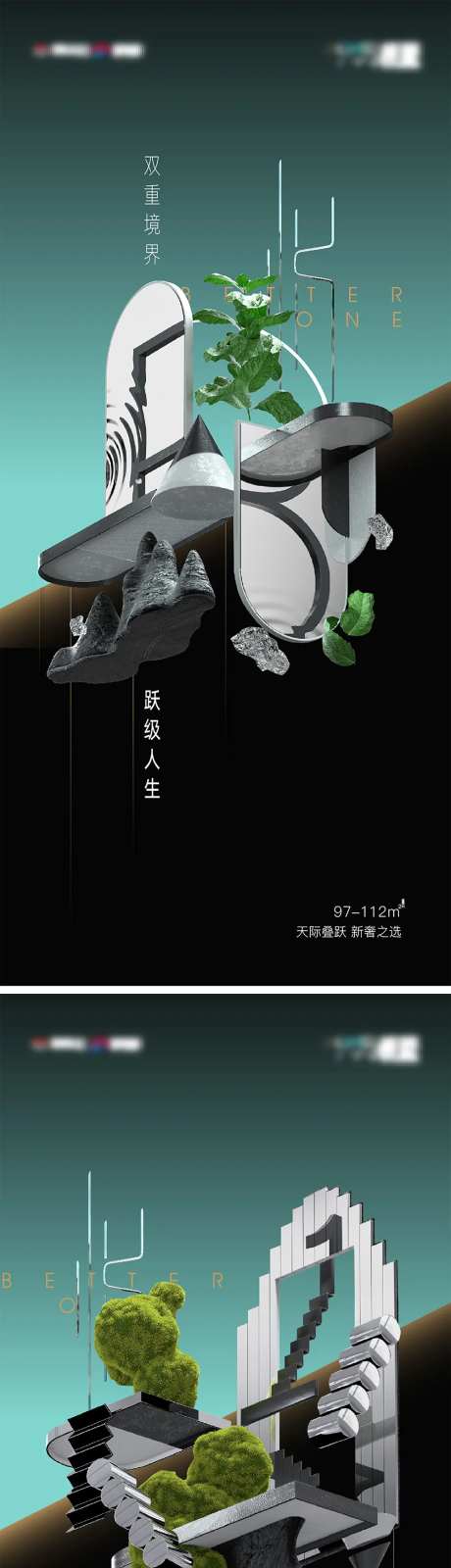 地产跃层系列海报-采灵感-cailinggan.com