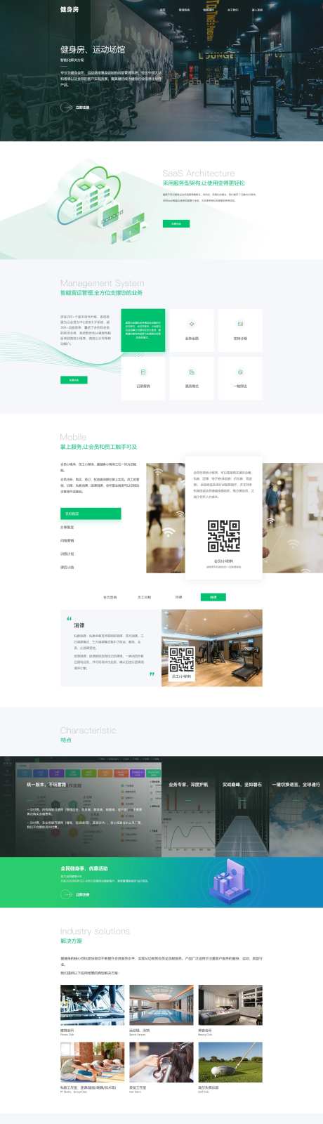 健身房网页设计-采灵感-https://www.cailinggan.com/