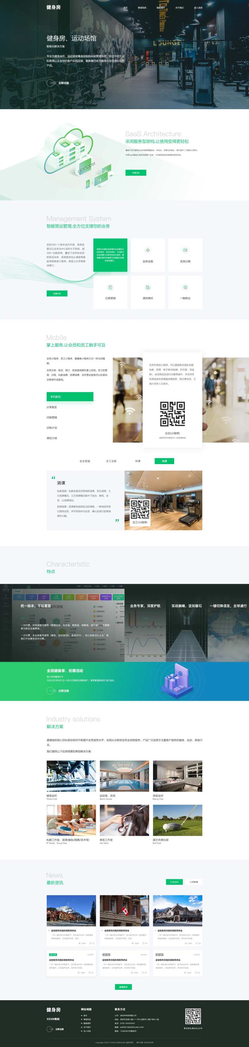 健身房网页设计-采灵感-cailinggan.com